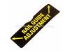 Instr. Label – Part Number: 608695-00